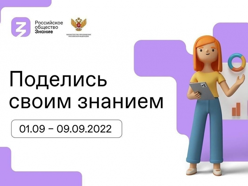 Поделись своим знанием.