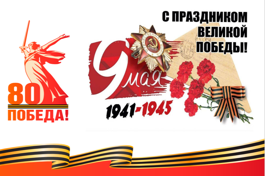 СТИХИ ПОБЕДЫ.